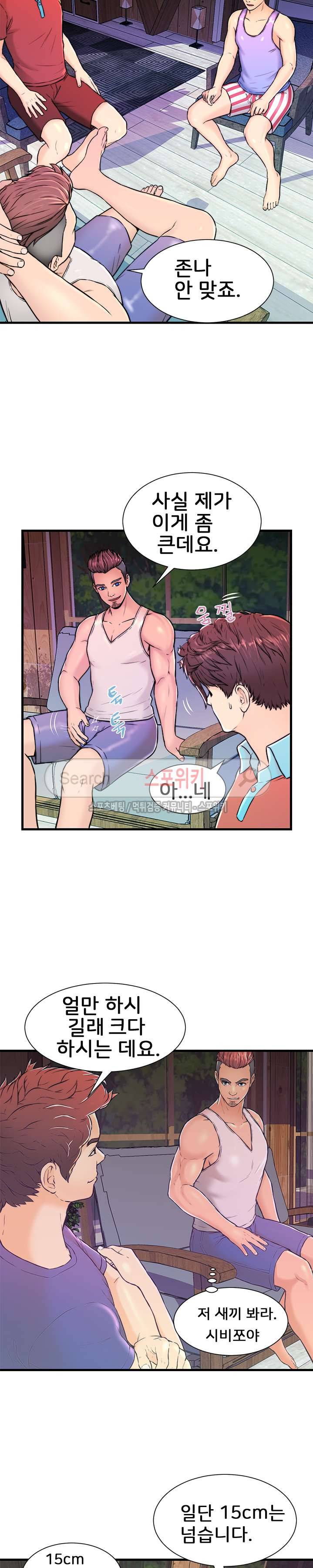 잠재적 연애 구간 2화 4