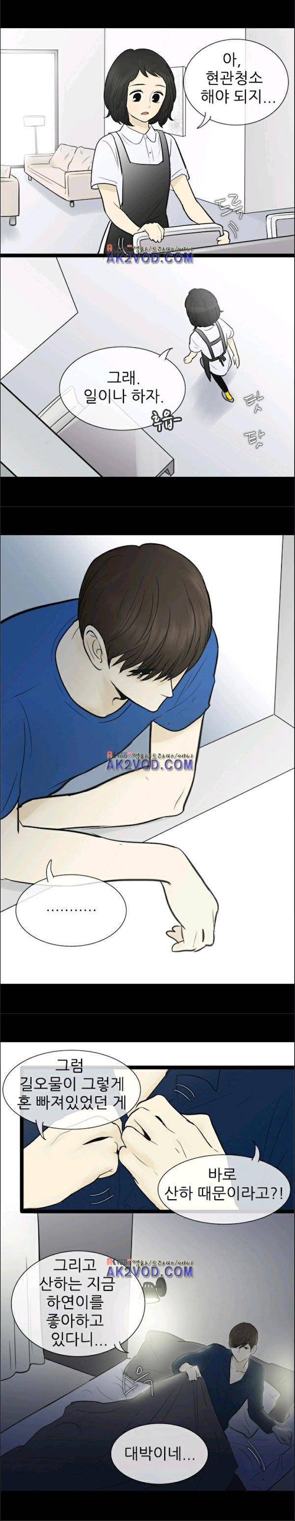 일단 뜨겁게 청소하라?! 53화 2