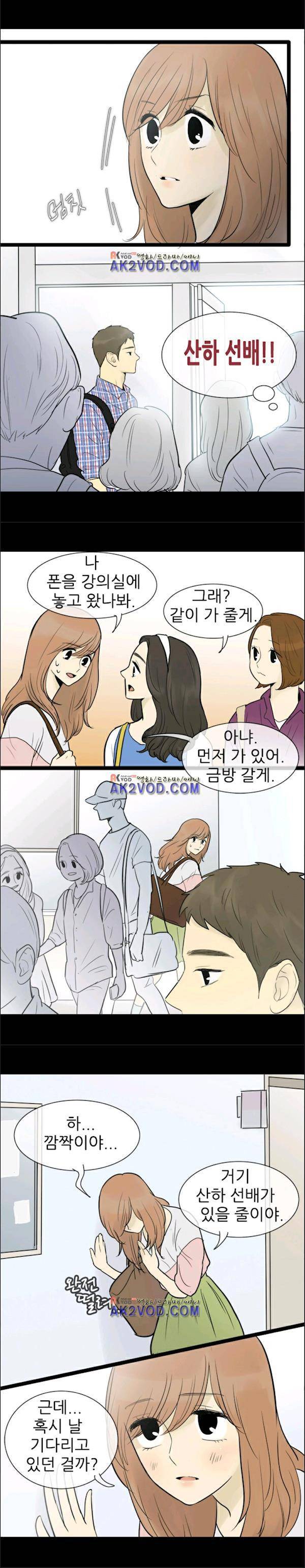 일단 뜨겁게 청소하라?! 53화 5