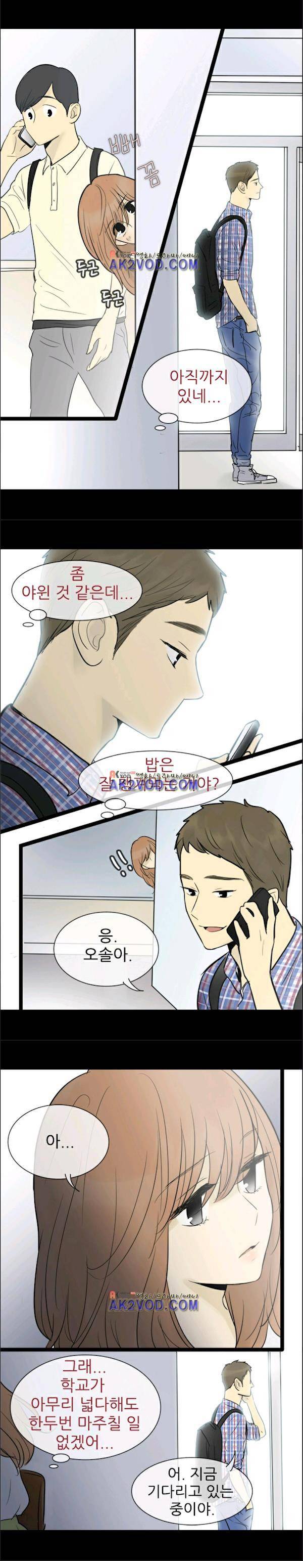 일단 뜨겁게 청소하라?! 53화 6