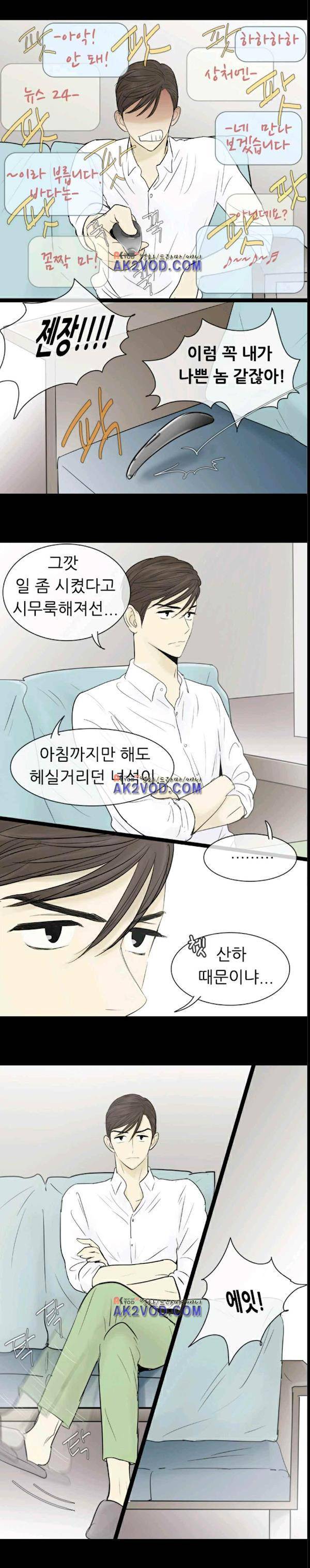 일단 뜨겁게 청소하라?! 63화 2