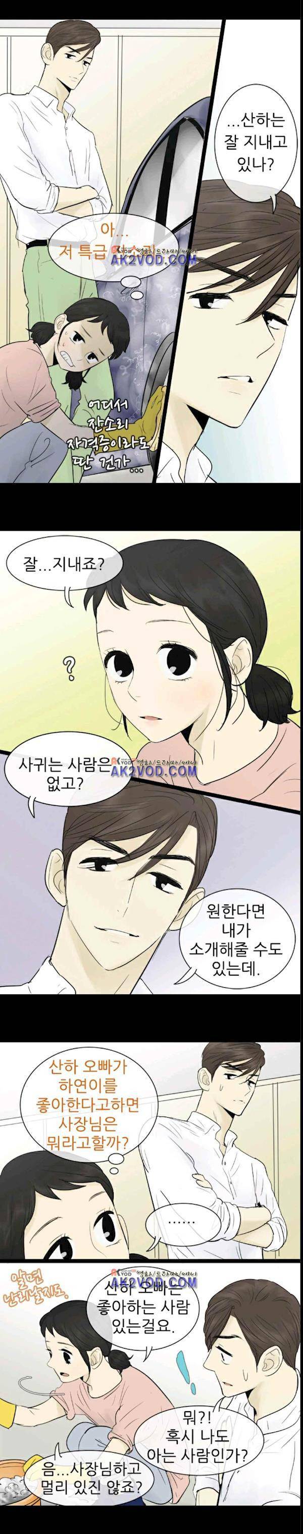 일단 뜨겁게 청소하라?! 63화 4