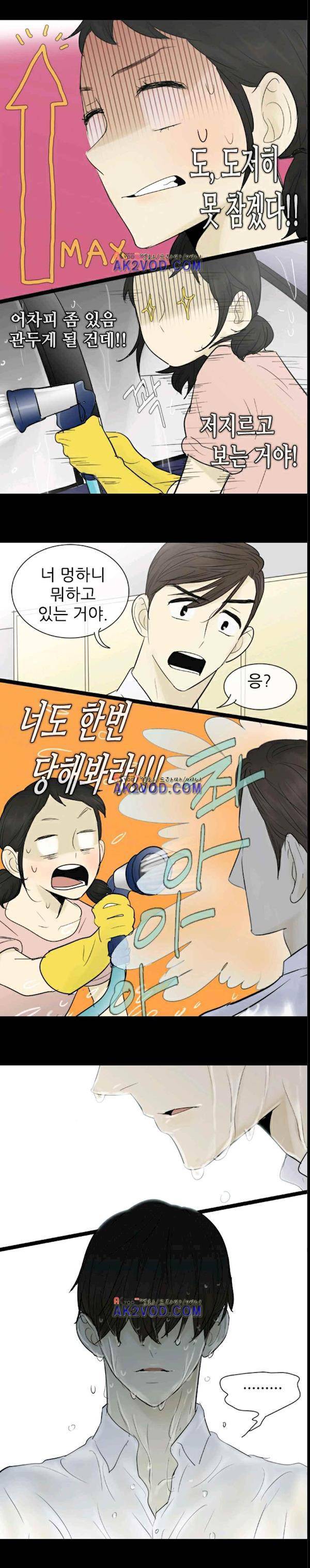일단 뜨겁게 청소하라?! 63화 6