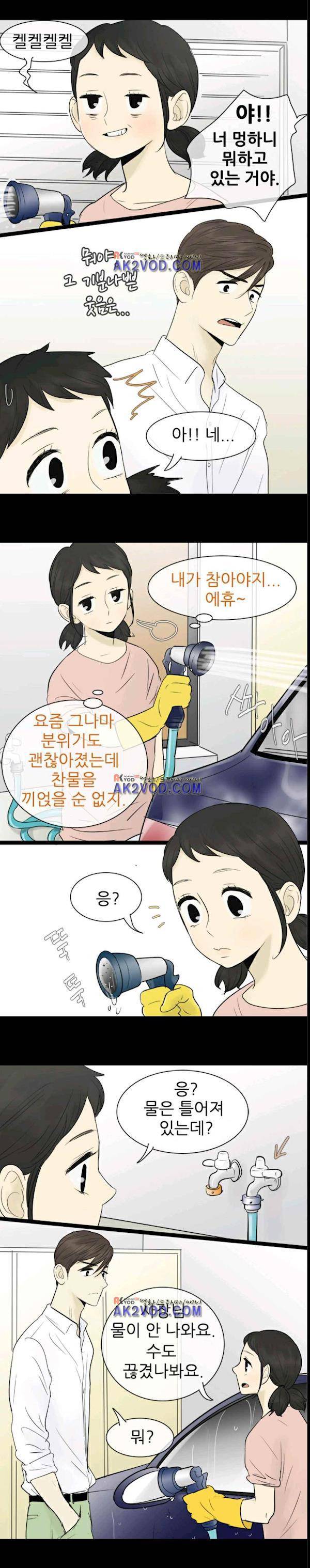 일단 뜨겁게 청소하라?! 63화 7