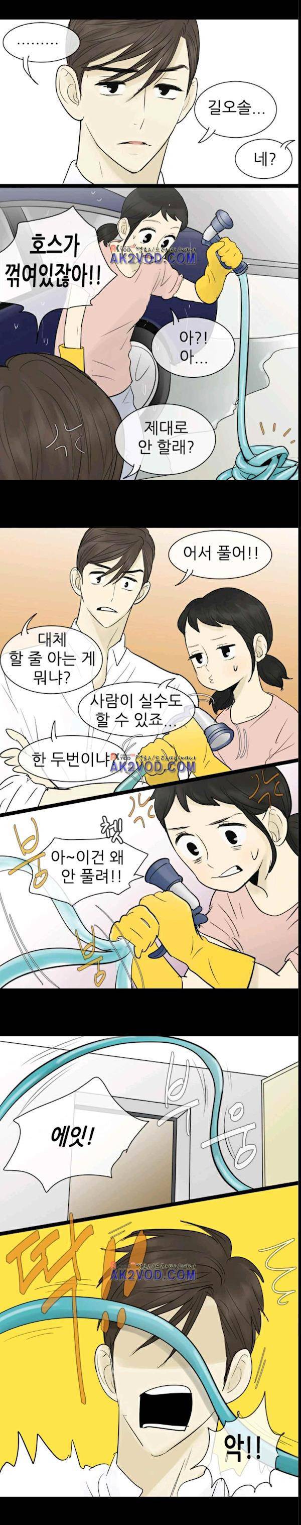 일단 뜨겁게 청소하라?! 63화 8