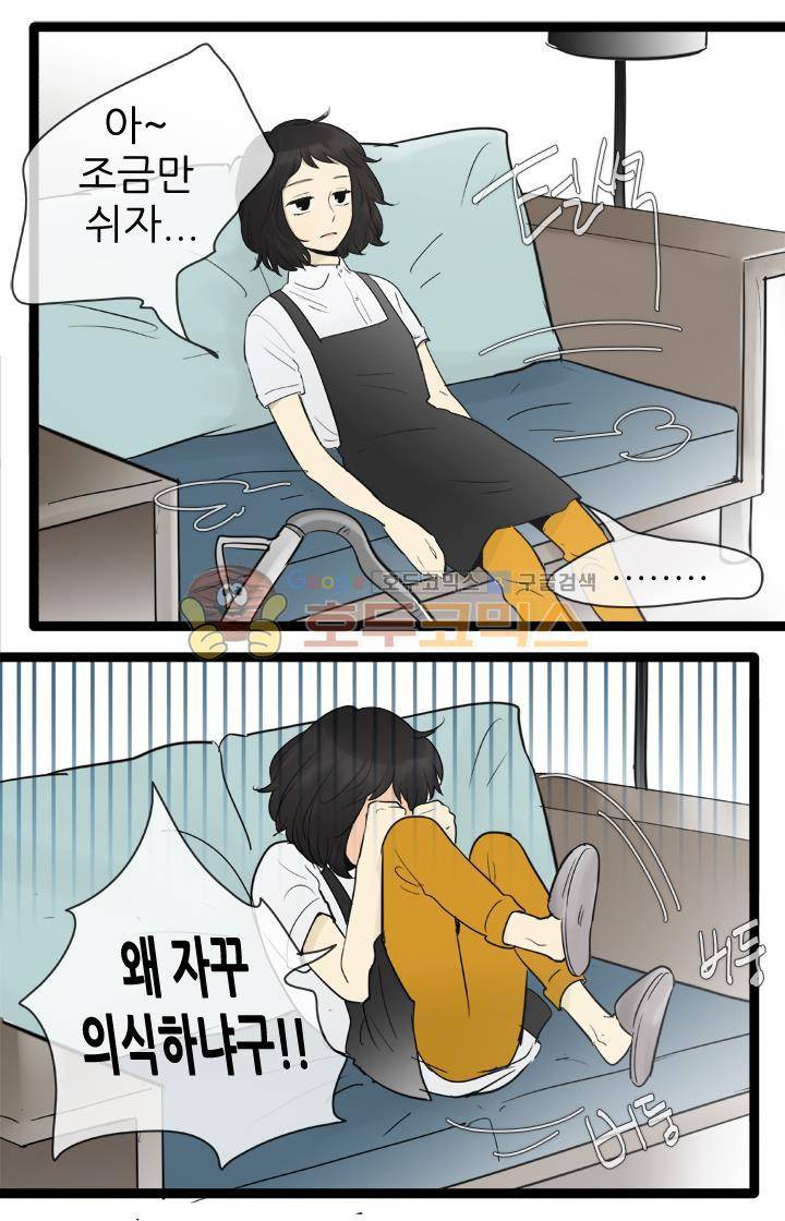 일단 뜨겁게 청소하라?! 83화 7