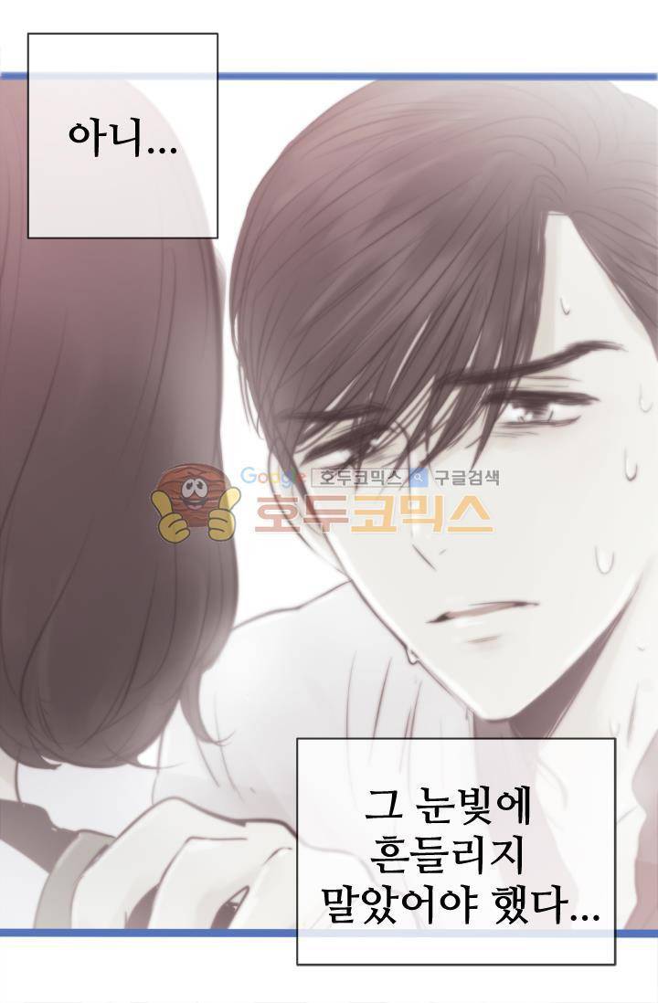 일단 뜨겁게 청소하라?! 93화 3
