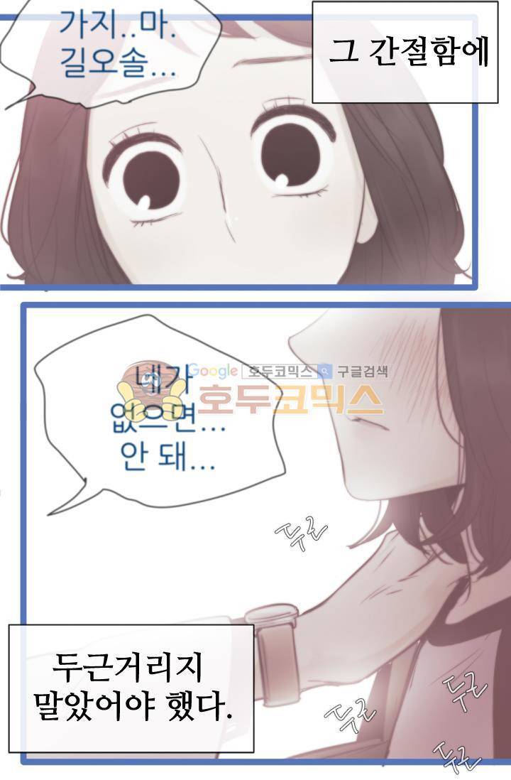 일단 뜨겁게 청소하라?! 93화 4