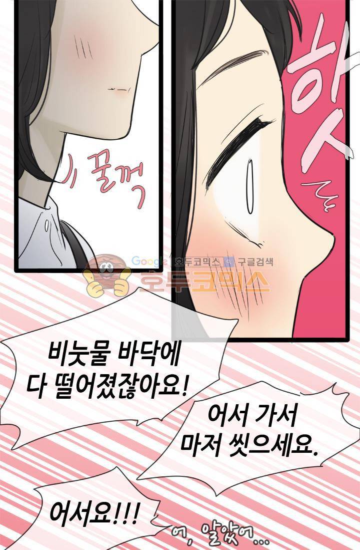 일단 뜨겁게 청소하라?! 93화 7