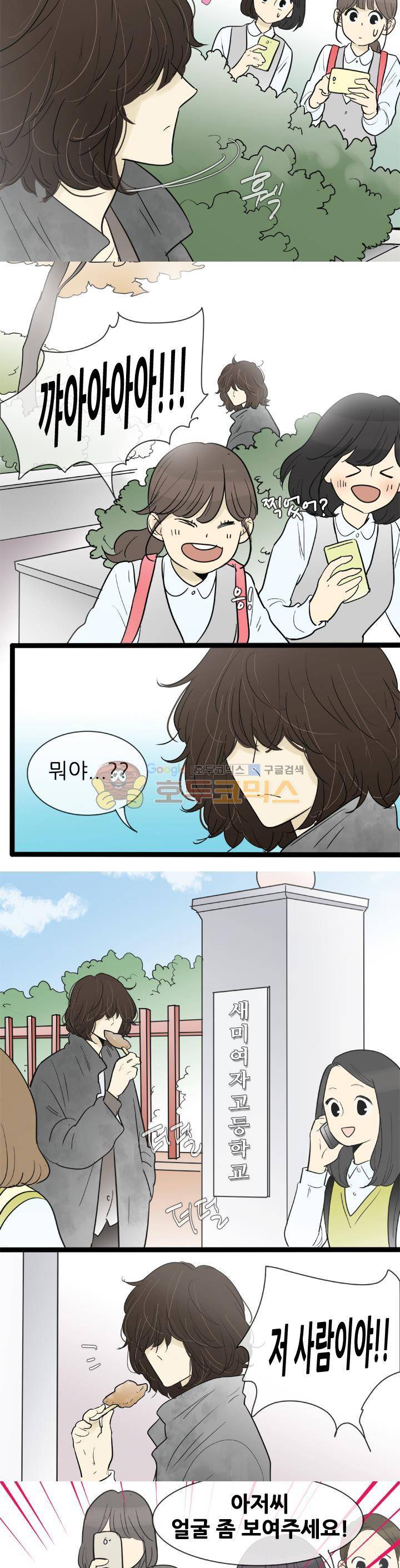 일단 뜨겁게 청소하라?! 133화 2