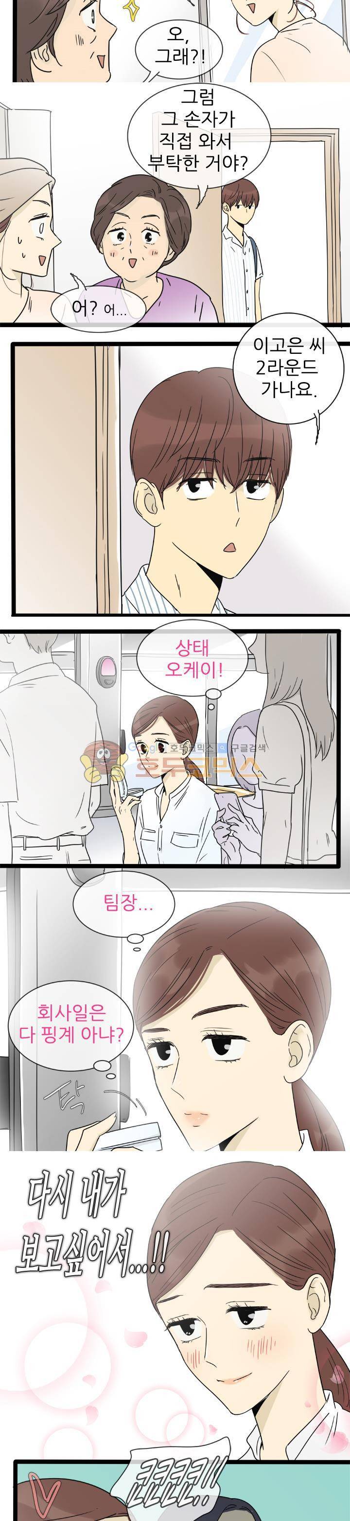 일단 뜨겁게 청소하라?! - 특별편 8화 2