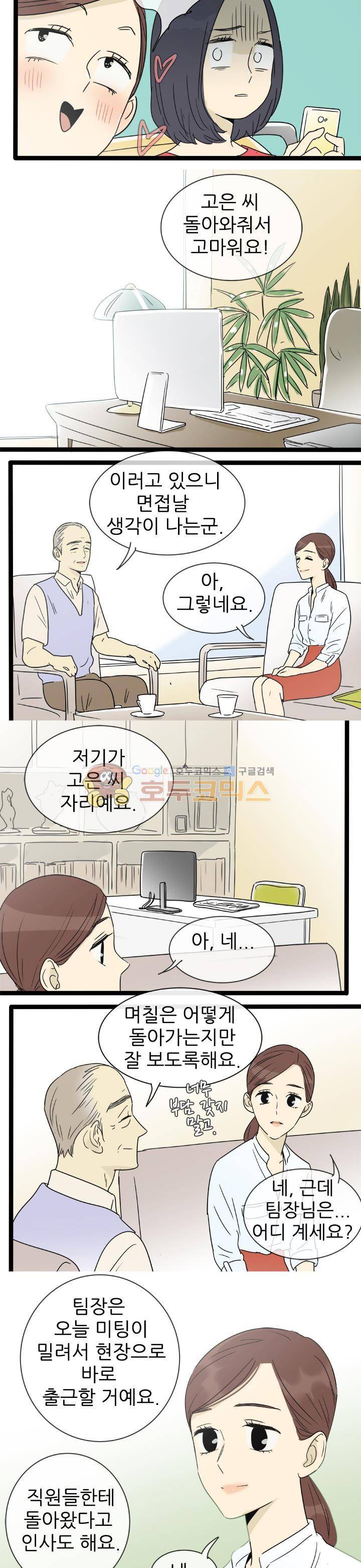 일단 뜨겁게 청소하라?! - 특별편 8화 3