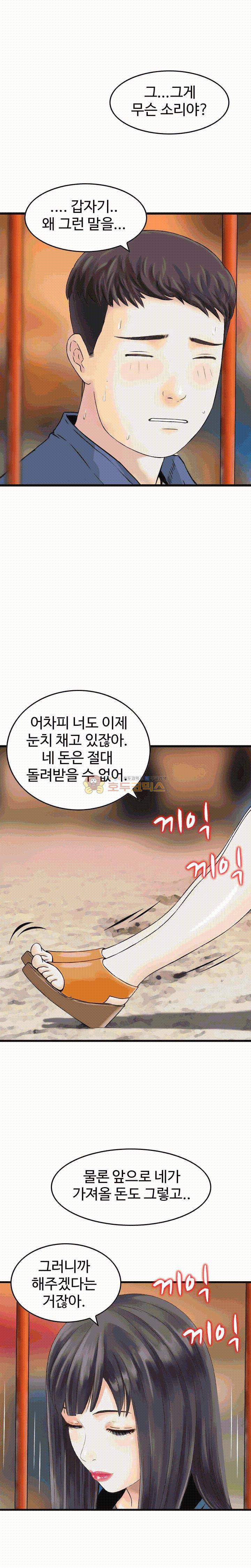 나를 찾아줘 6화 1