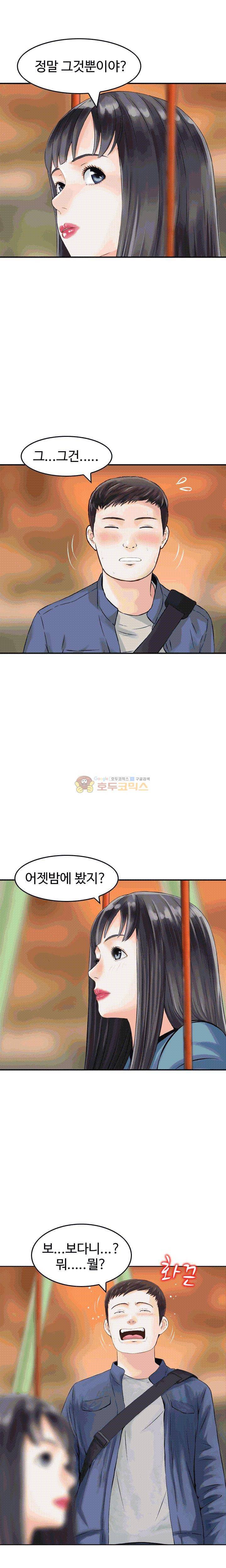 나를 찾아줘 6화 3