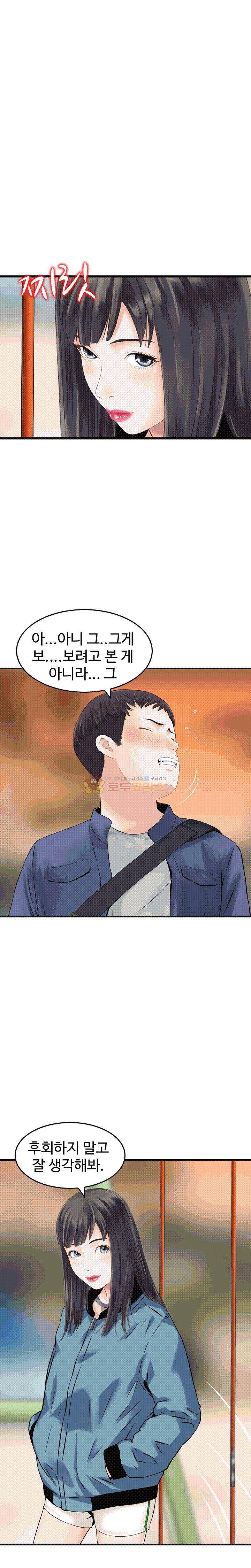 나를 찾아줘 6화 4