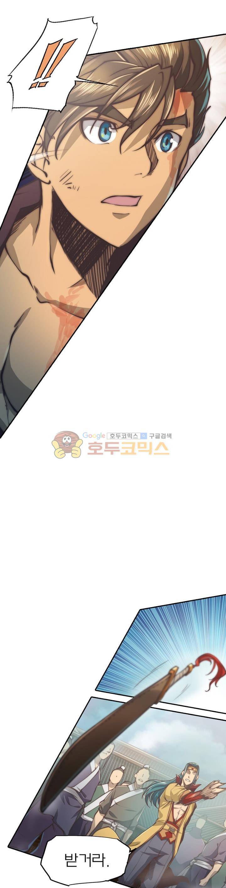현계지문 31화 7
