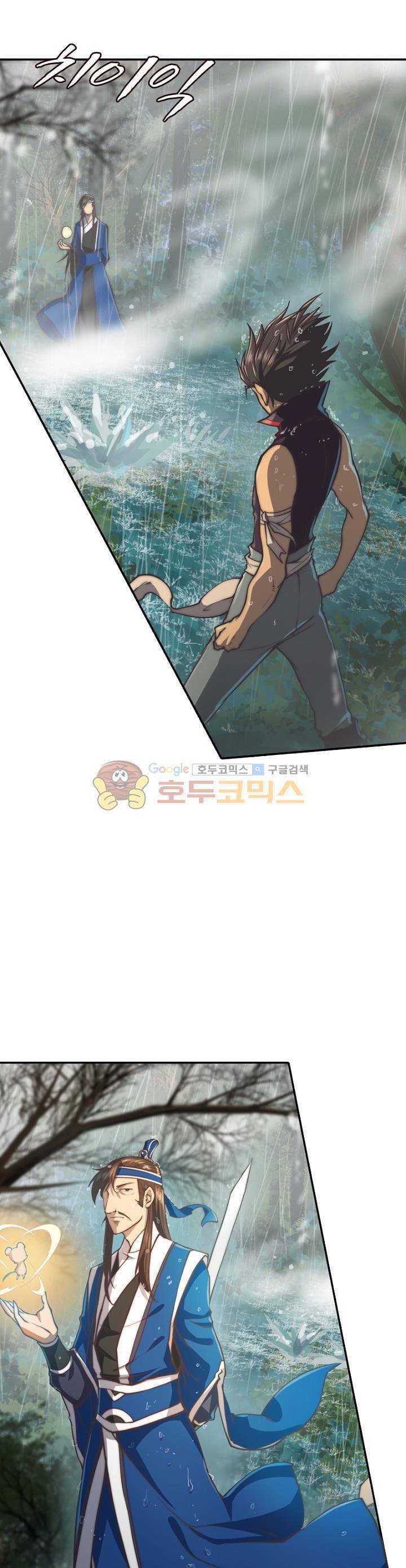 현계지문 39화 3