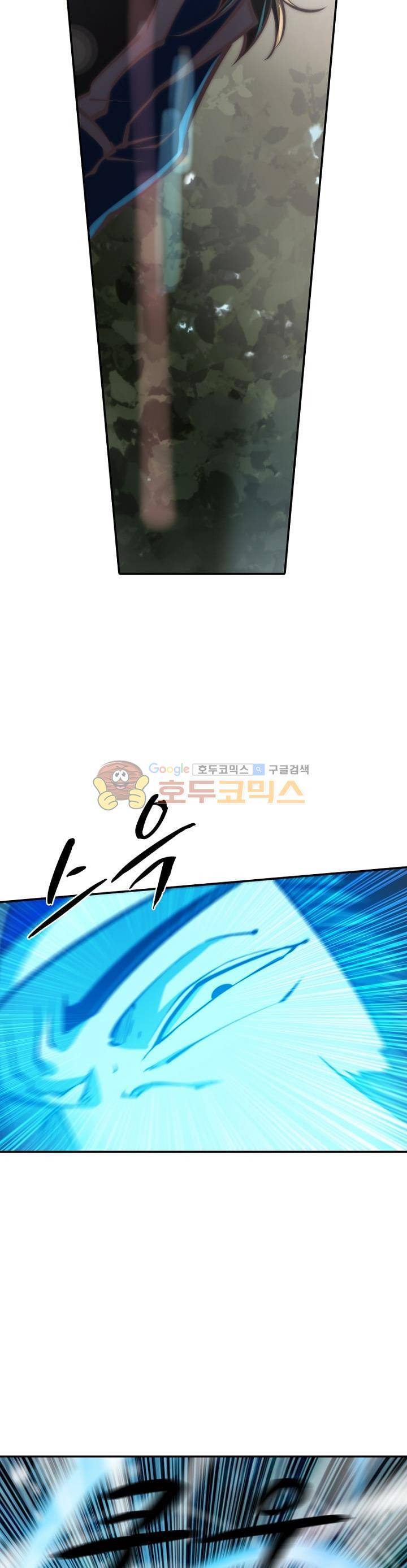 현계지문 39화 6