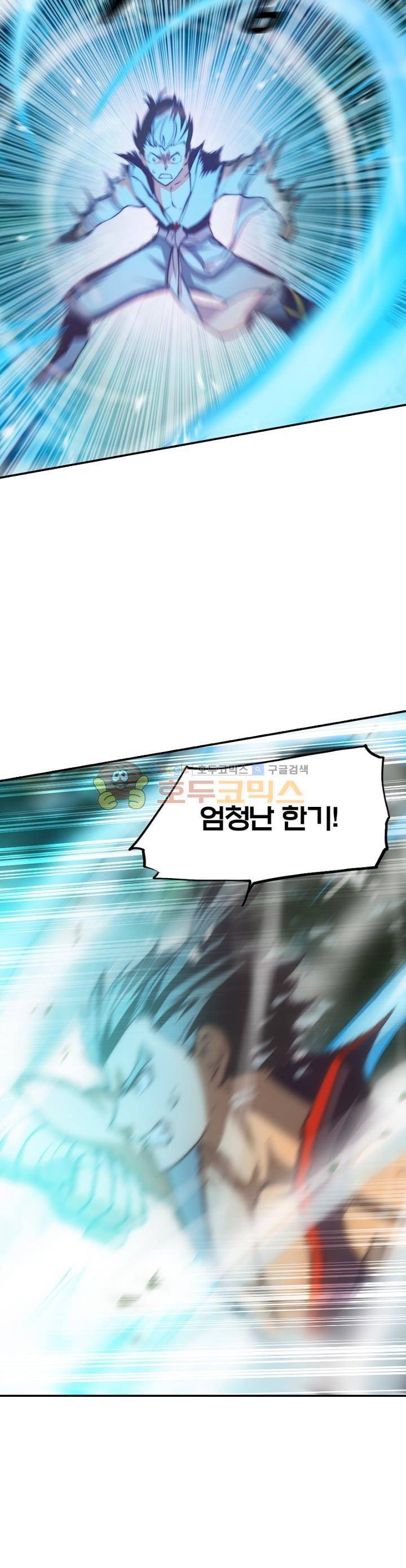현계지문 39화 7