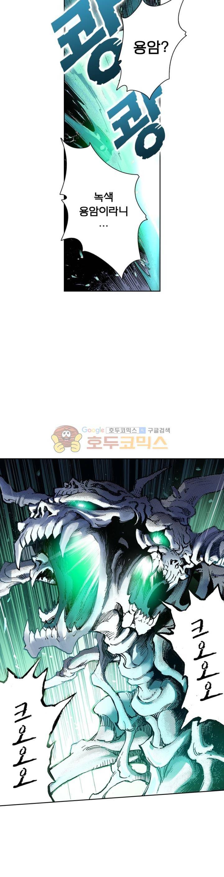 현호전기 71화 6