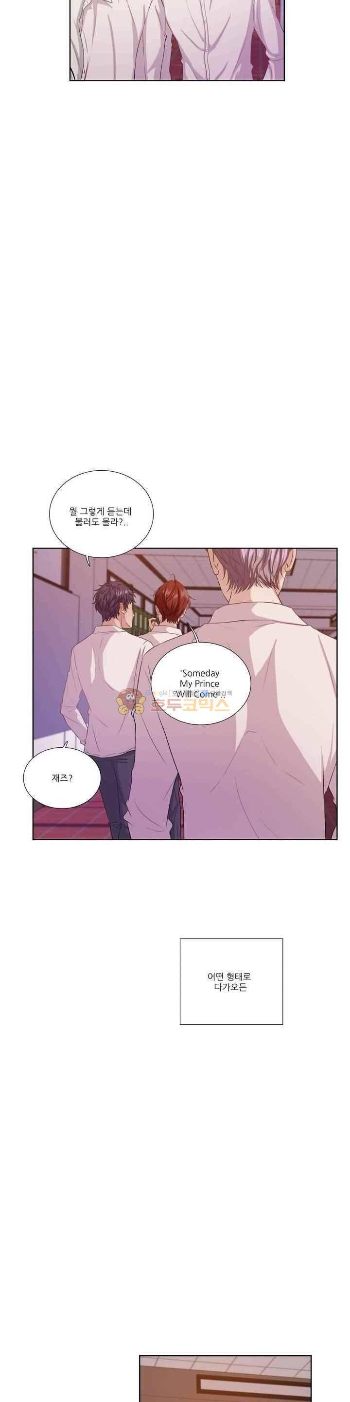 재즈처럼 - 외전 1화 2