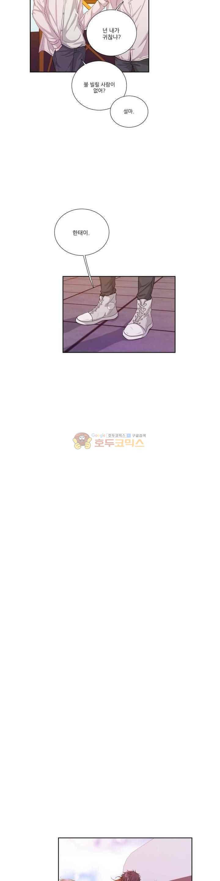 재즈처럼 - 외전 1화 4