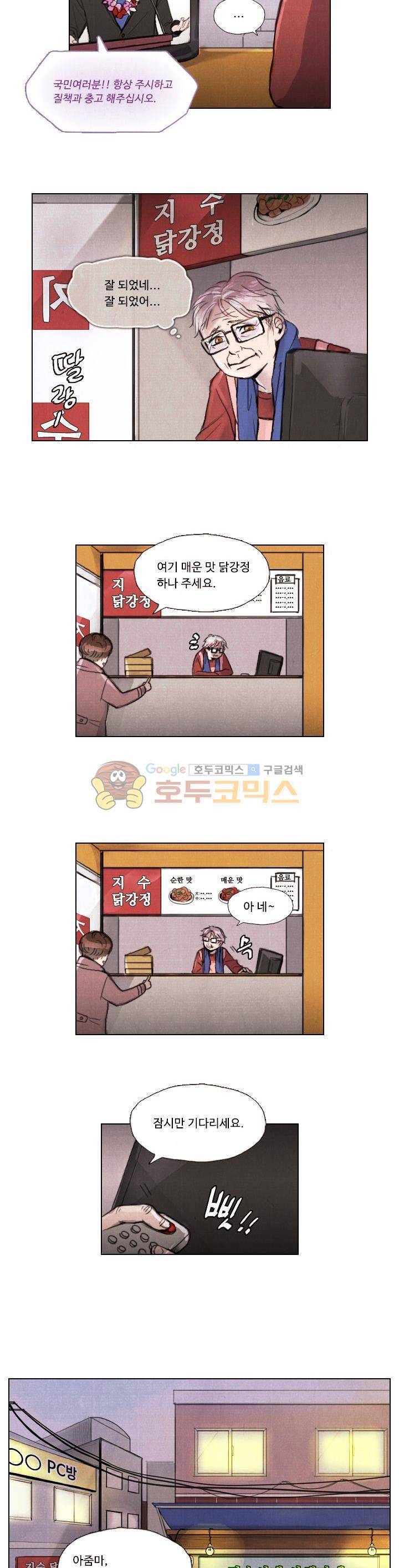 만물상 26화 2