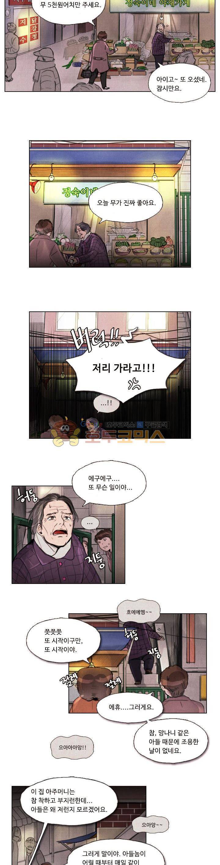 만물상 26화 3