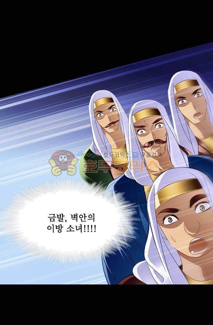 모래와 바다의 노래 36화 4