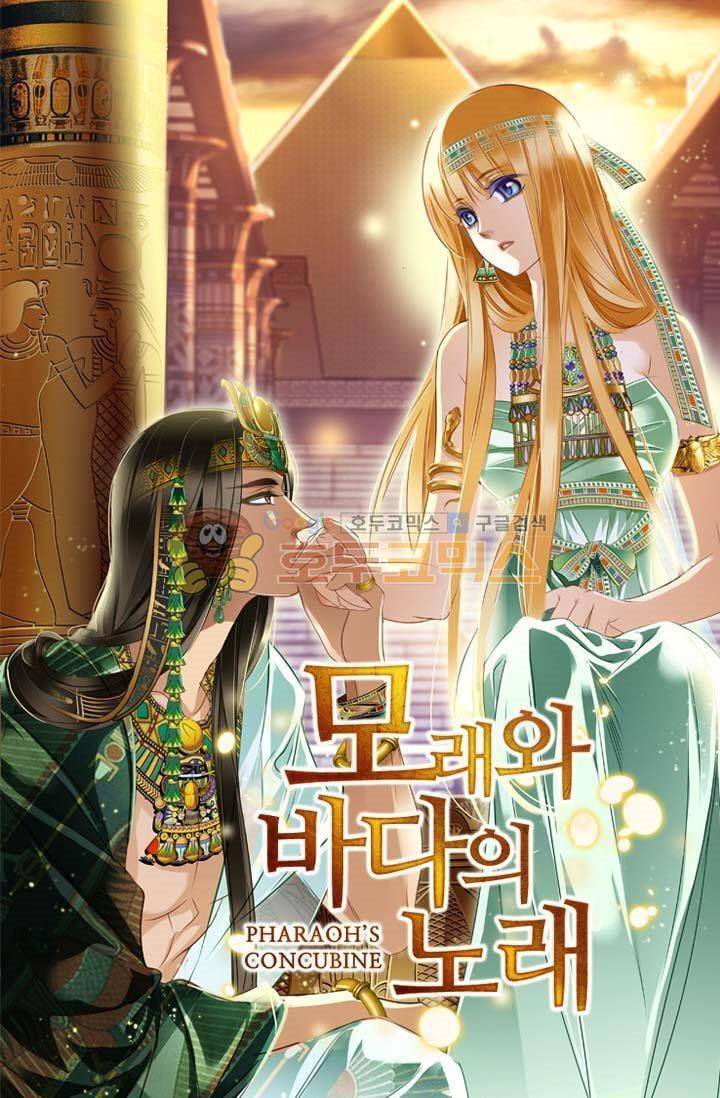 모래와 바다의 노래 36화 5