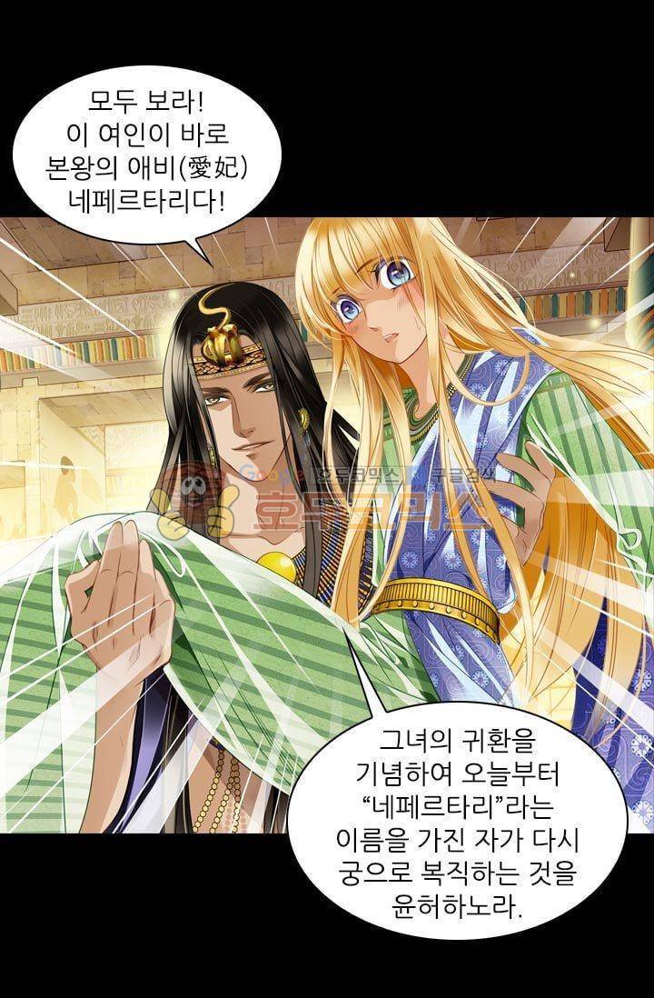 모래와 바다의 노래 36화 6