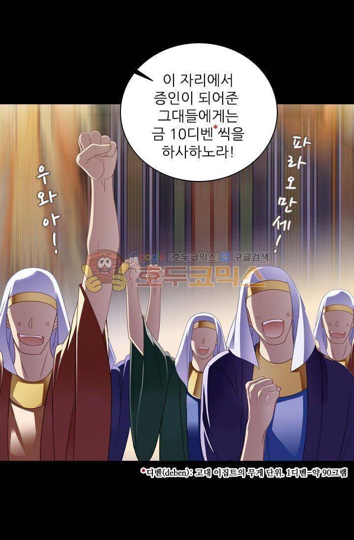 모래와 바다의 노래 36화 7