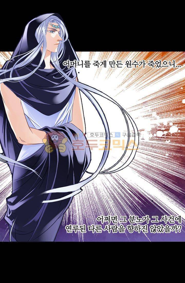 모래와 바다의 노래 45화 3
