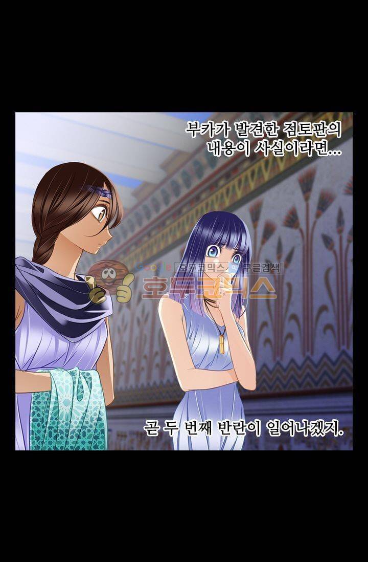 모래와 바다의 노래 45화 5