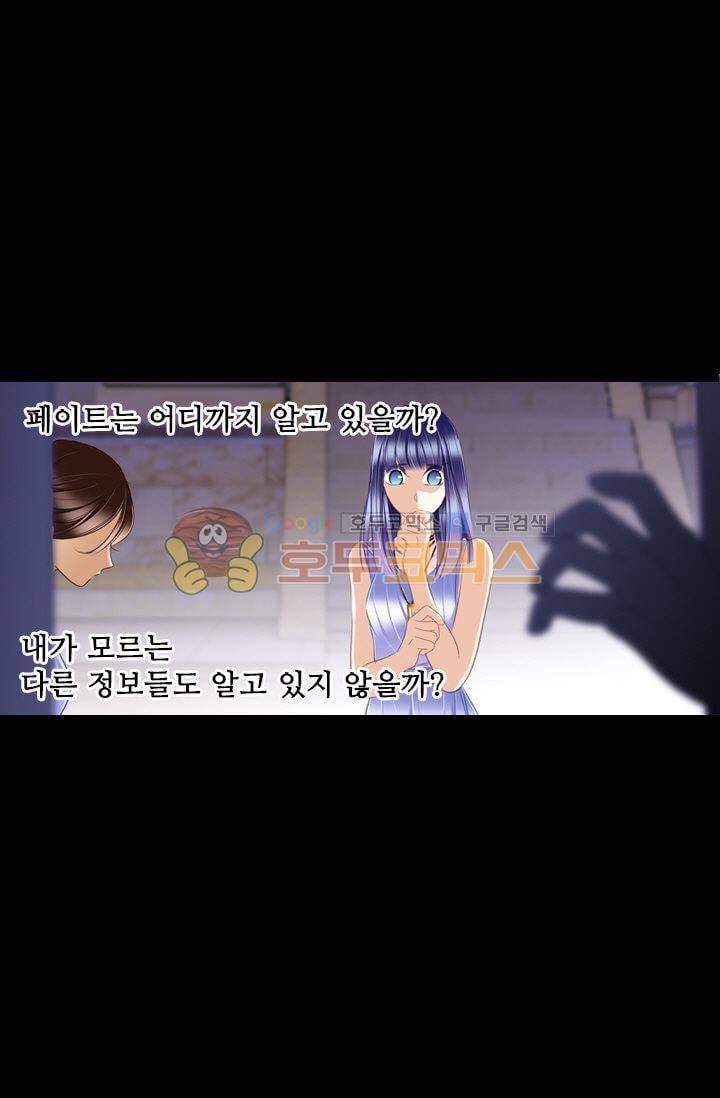 모래와 바다의 노래 45화 7