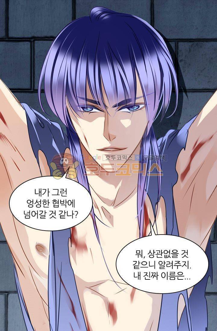 모래와 바다의 노래 54화 1