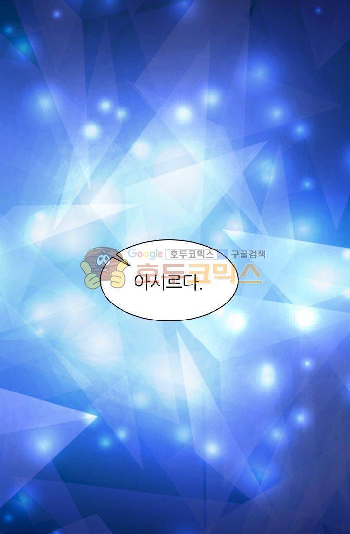 모래와 바다의 노래 54화 2