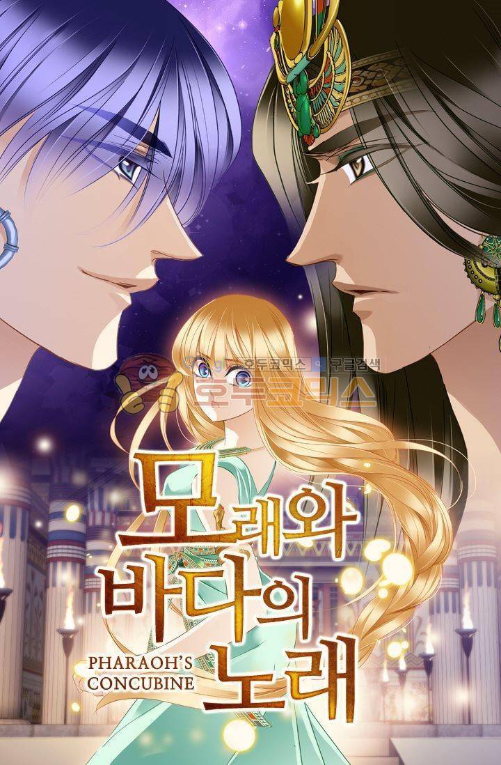 모래와 바다의 노래 54화 3