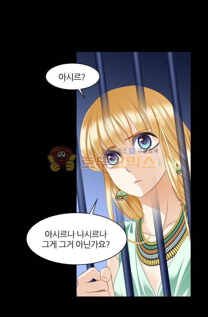 모래와 바다의 노래 54화 5