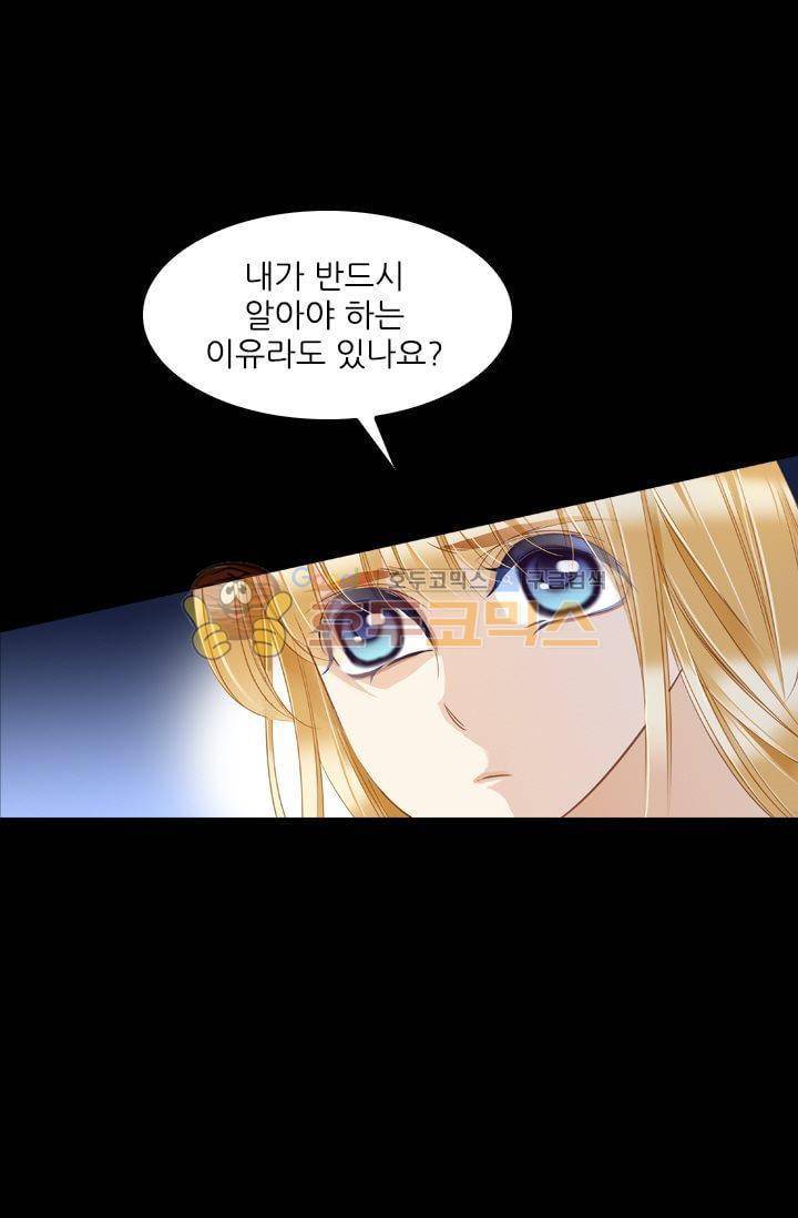 모래와 바다의 노래 54화 7