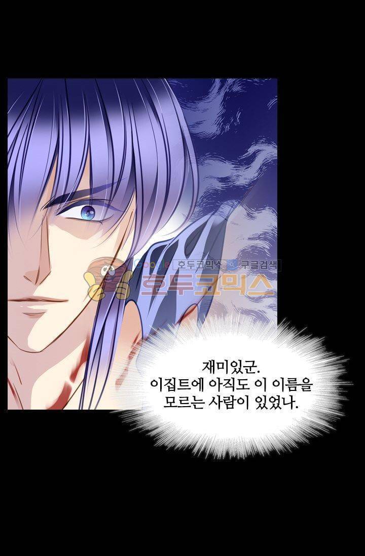 모래와 바다의 노래 54화 8