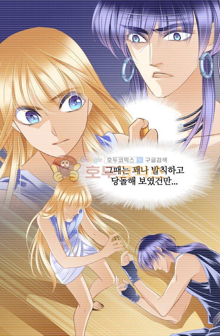 모래와 바다의 노래 54화 9