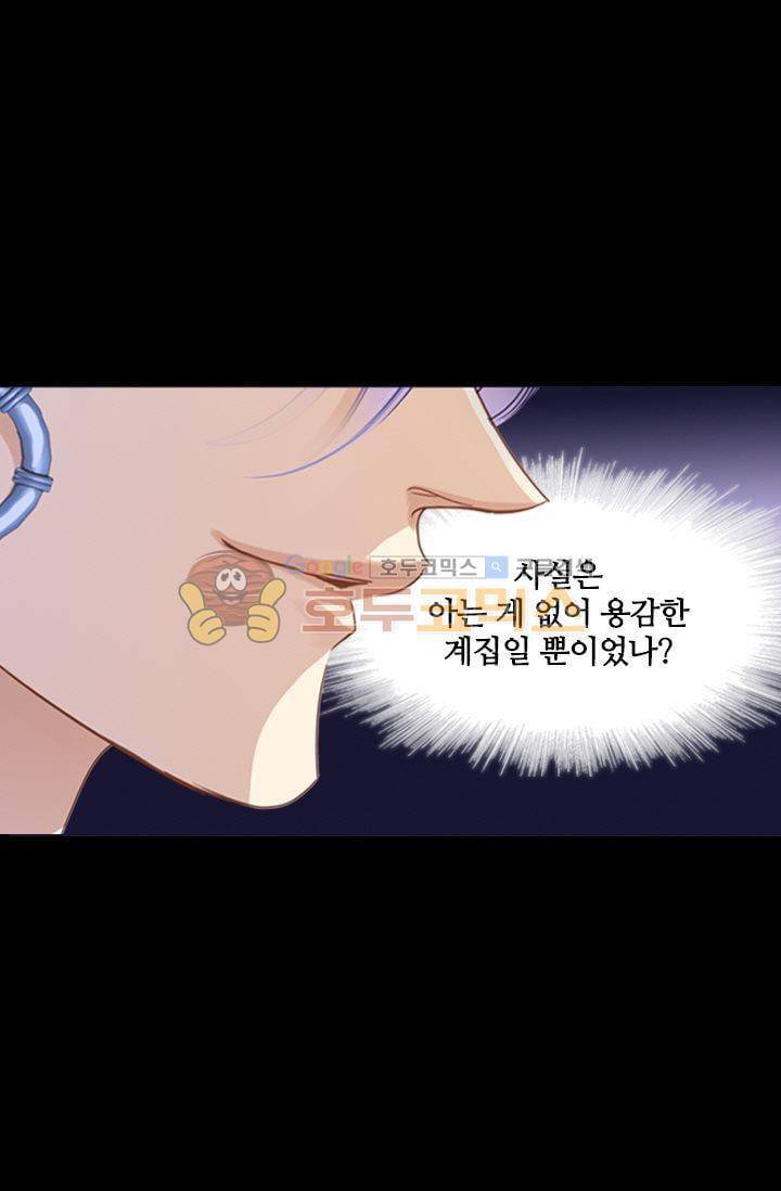 모래와 바다의 노래 54화 10