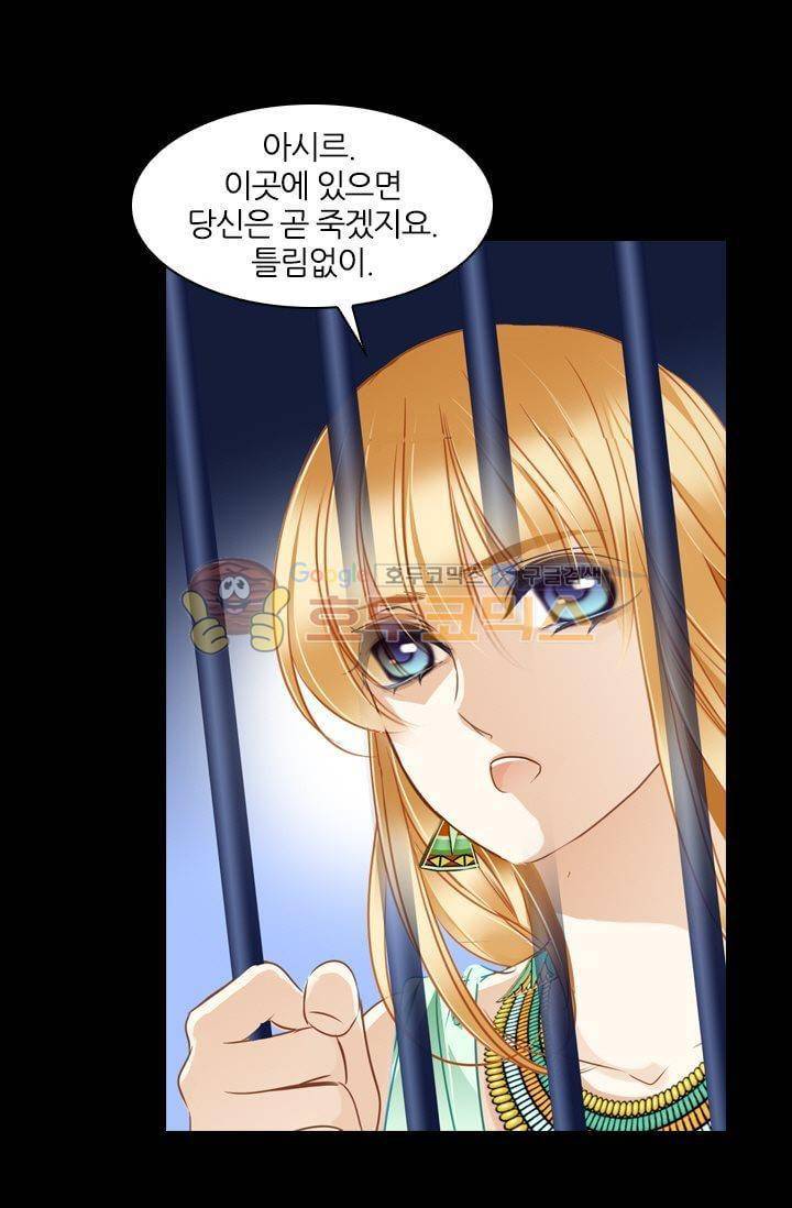 모래와 바다의 노래 54화 11