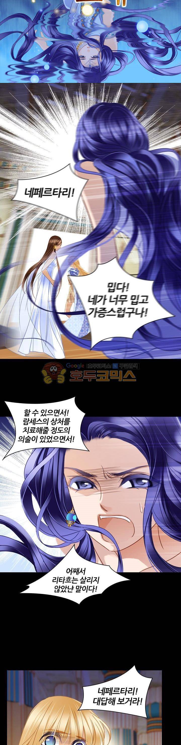 모래와 바다의 노래 61화 2