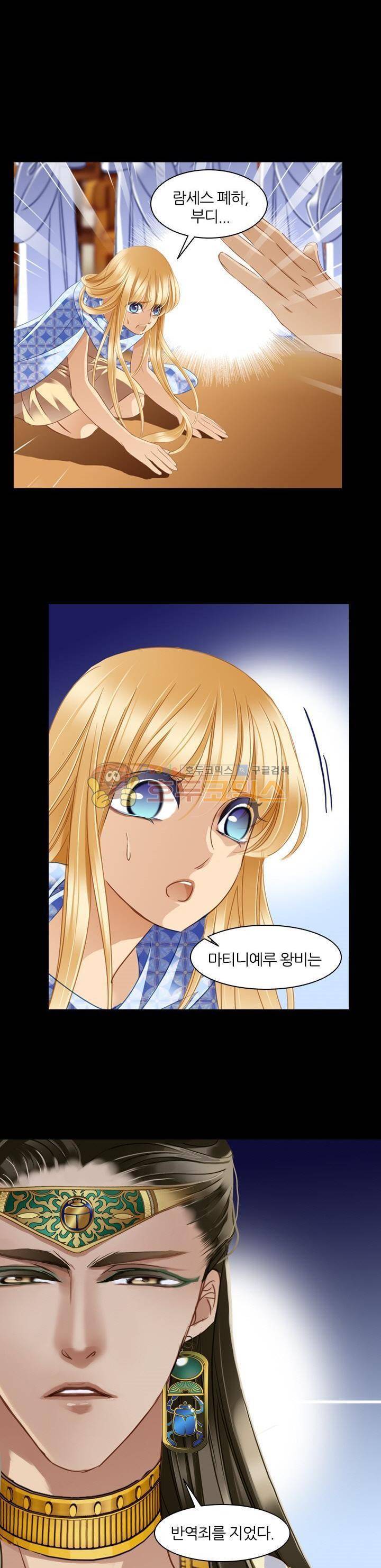 모래와 바다의 노래 61화 4