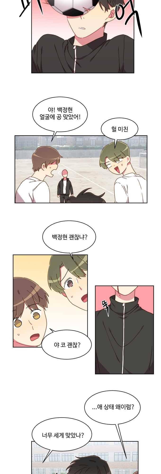 계약연애 남친과 하룻밤 36화 3