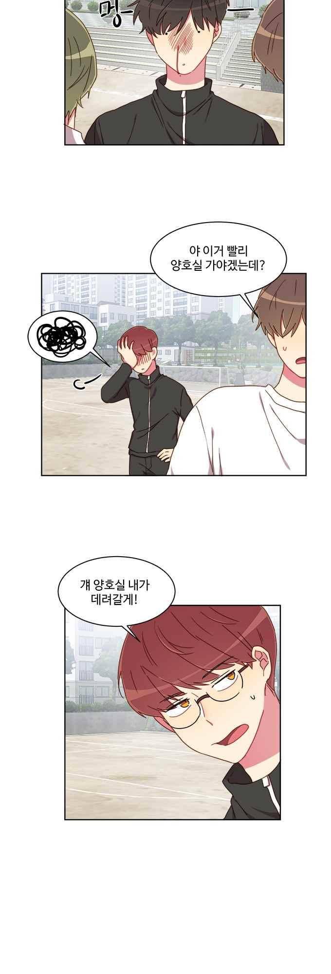 계약연애 남친과 하룻밤 36화 4