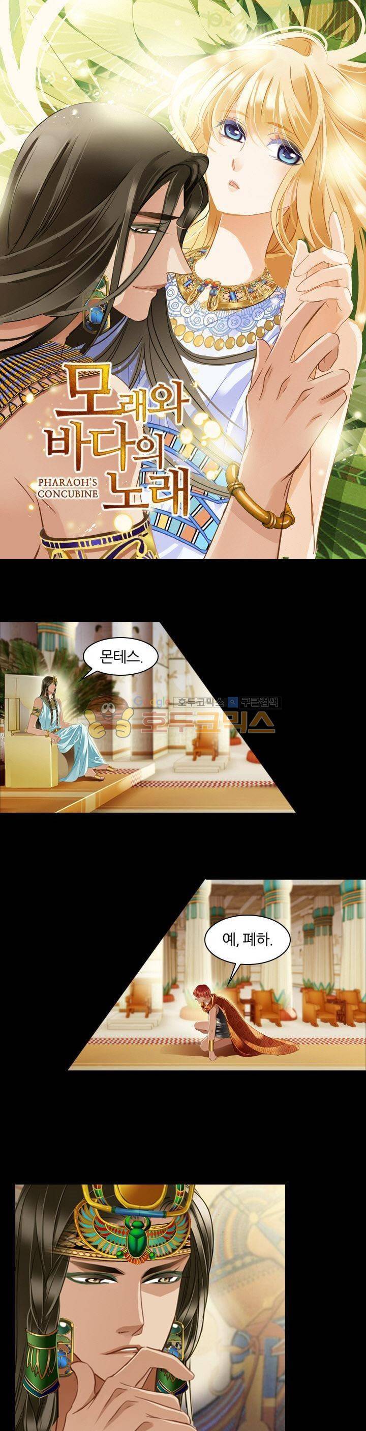 모래와 바다의 노래 71화 1