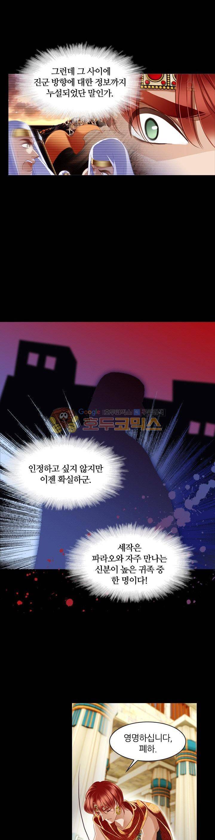 모래와 바다의 노래 71화 3